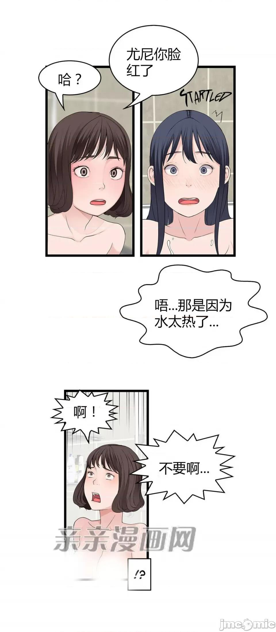 纸巾搅拌机 Tissue Guzzler-第52话 第34页