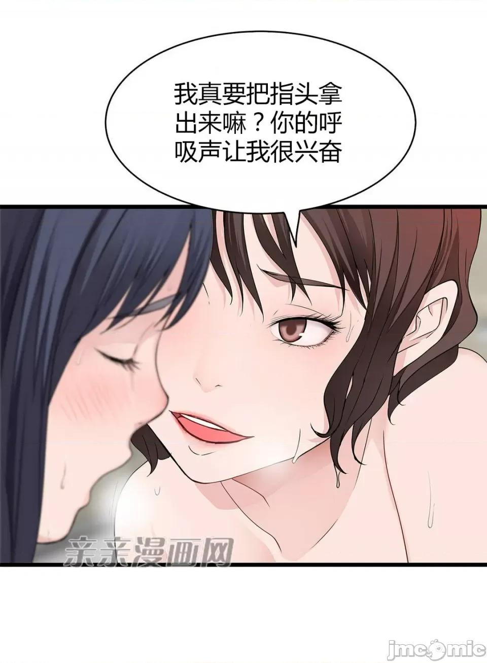 纸巾搅拌机 Tissue Guzzler-第52话 第52页