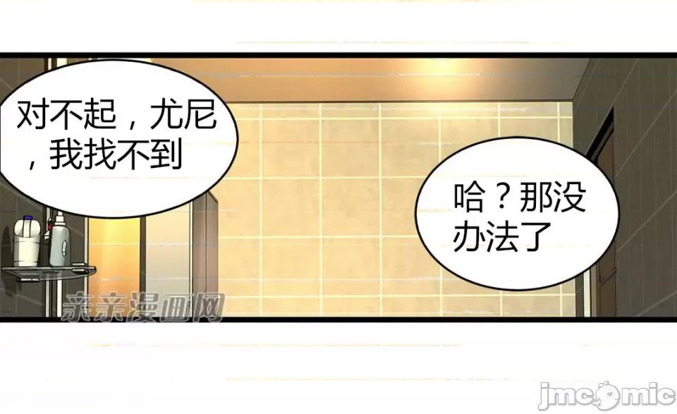 纸巾搅拌机 Tissue Guzzler-第52话 第56页