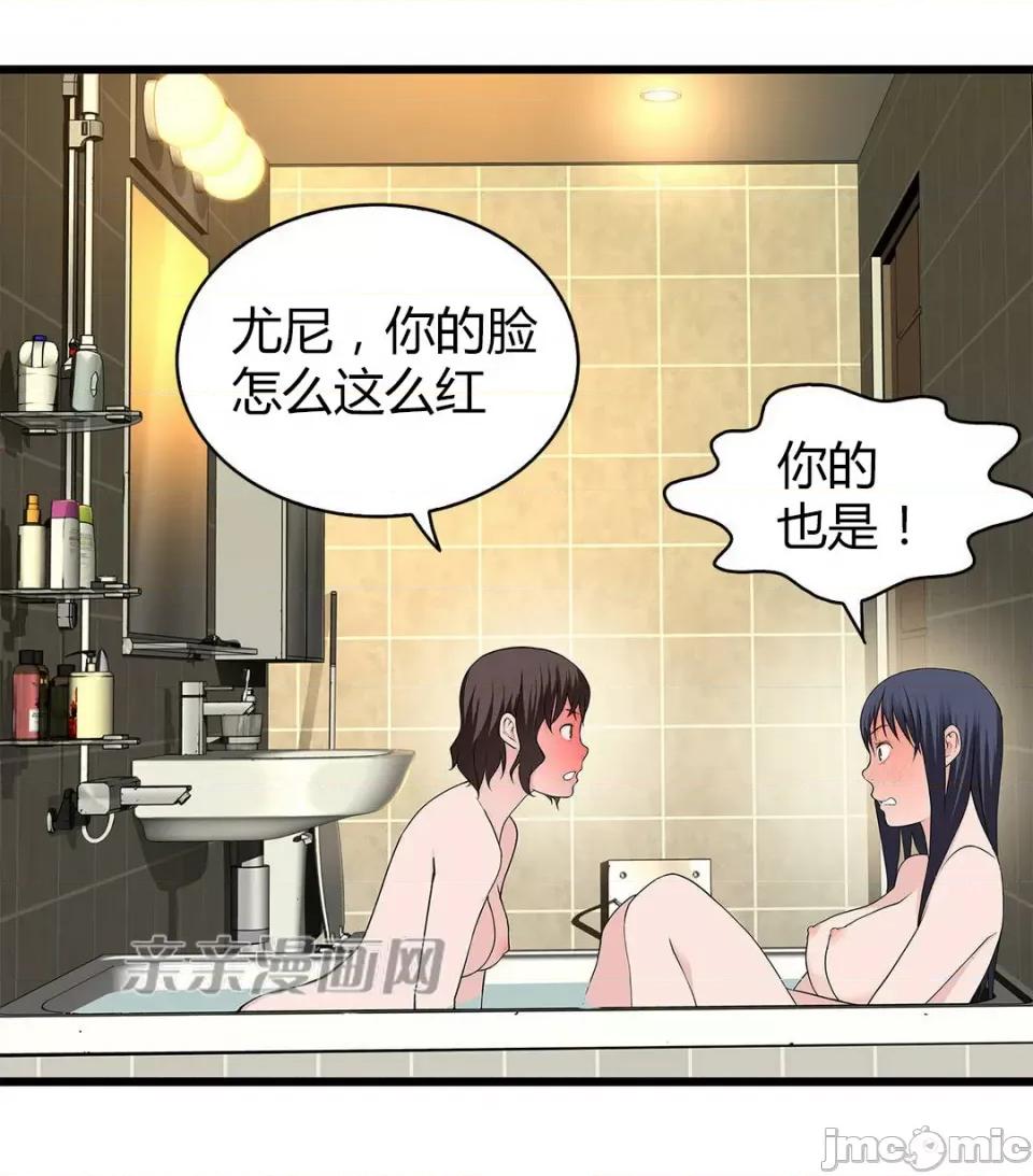 纸巾搅拌机 Tissue Guzzler-第52话 第57页