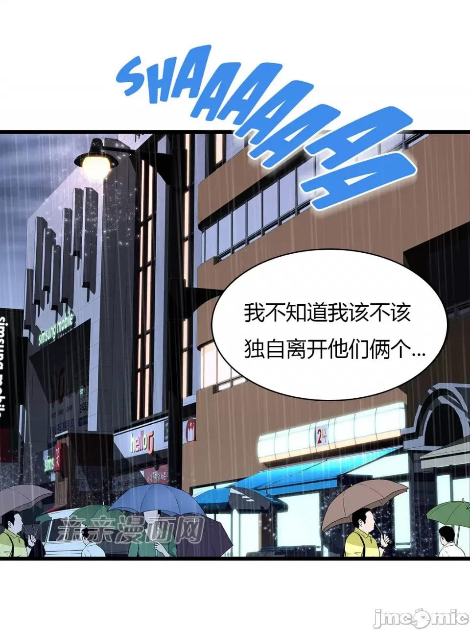 纸巾搅拌机 Tissue Guzzler-第53话 第2页