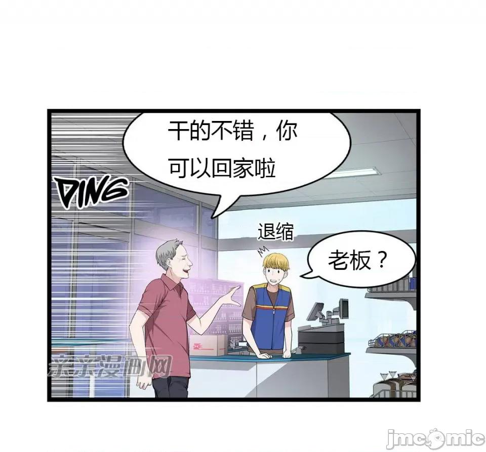 纸巾搅拌机 Tissue Guzzler-第53话 第5页