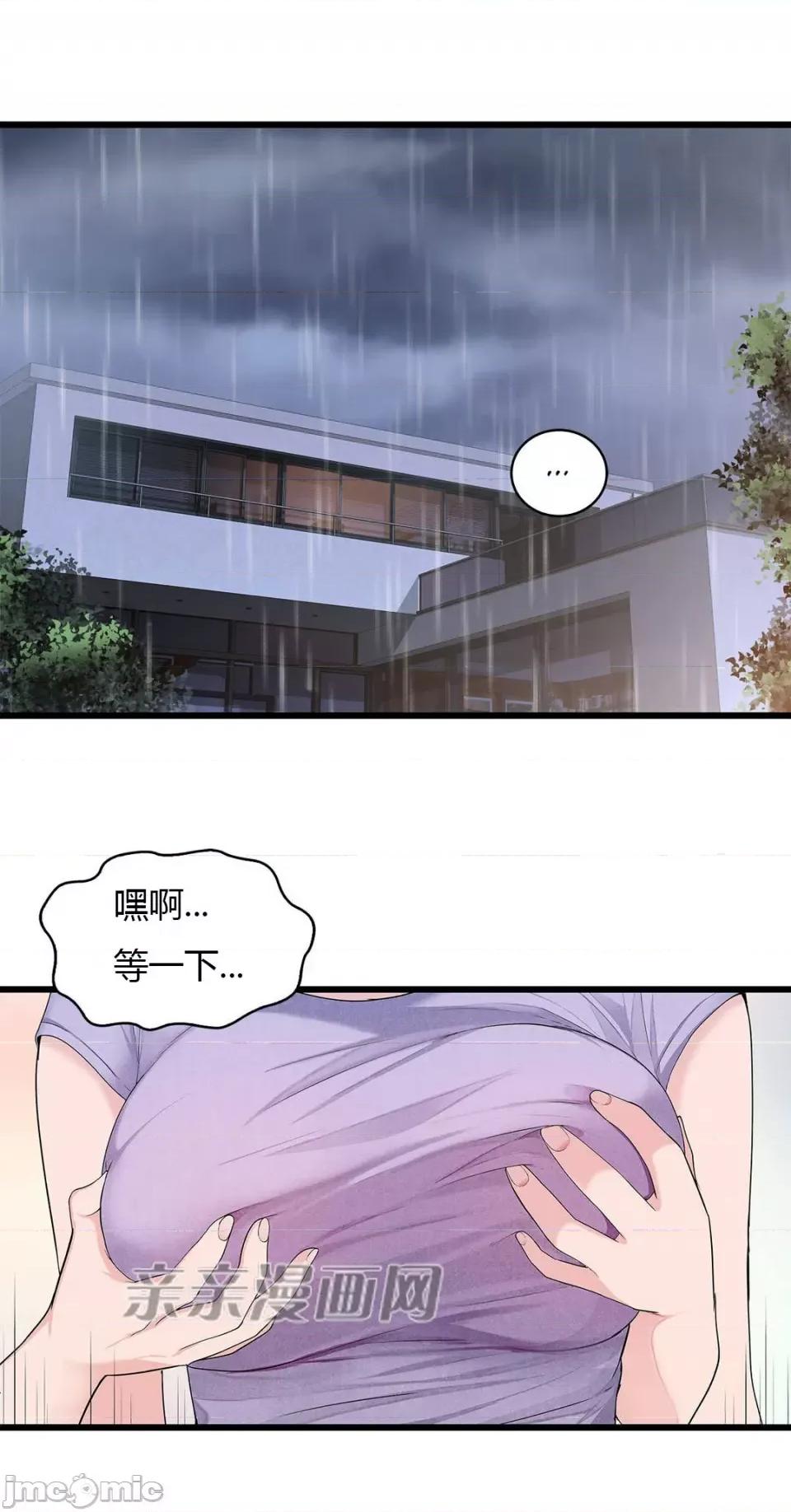 纸巾搅拌机 Tissue Guzzler-第53话 第7页