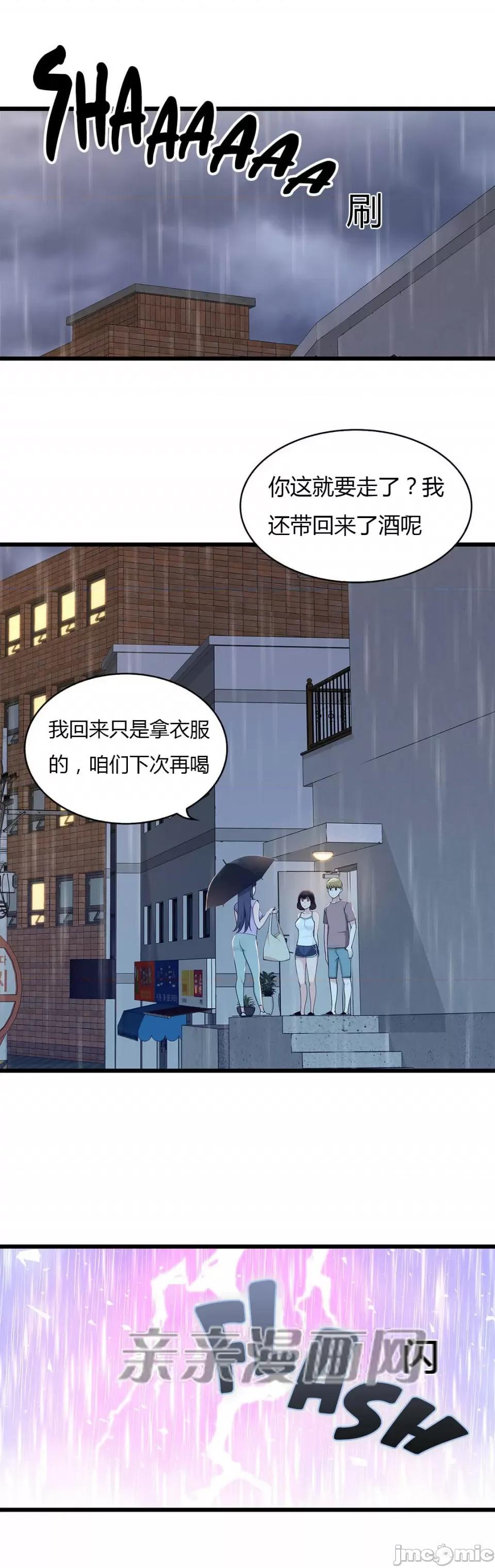 纸巾搅拌机 Tissue Guzzler-第53话 第10页