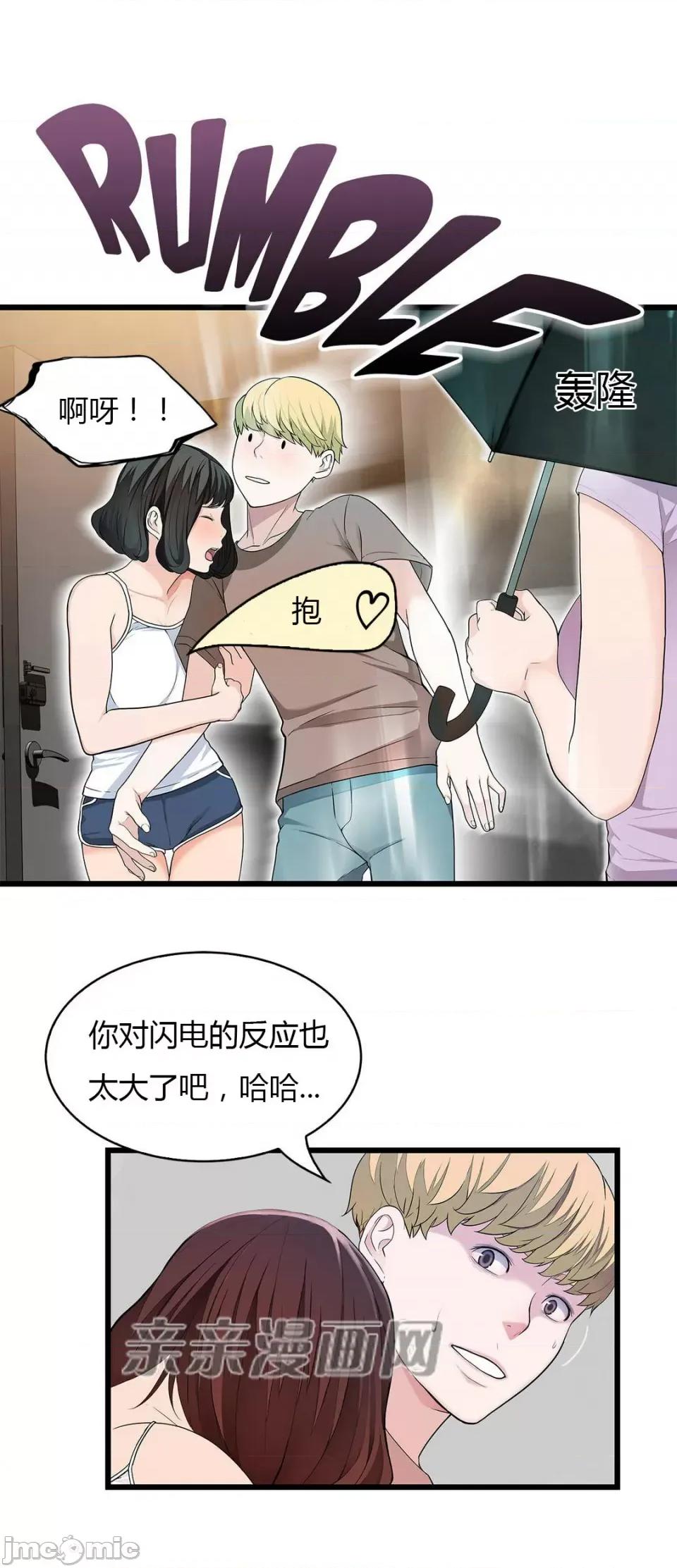 纸巾搅拌机 Tissue Guzzler-第53话 第11页