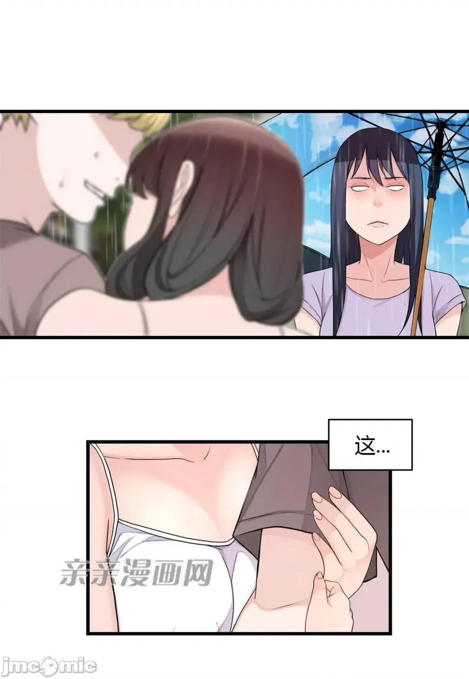 纸巾搅拌机 Tissue Guzzler-第53话 第13页