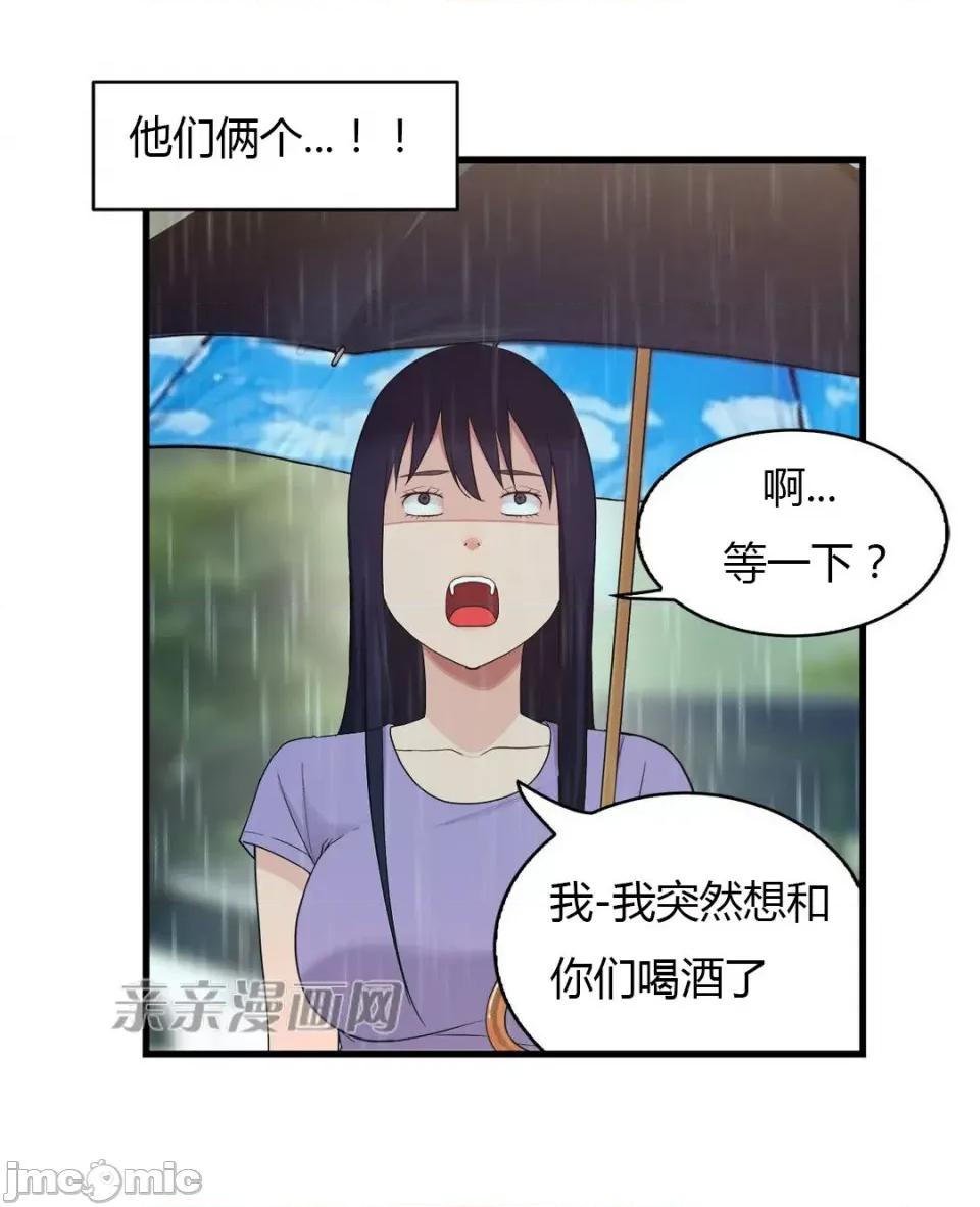纸巾搅拌机 Tissue Guzzler-第53话 第14页