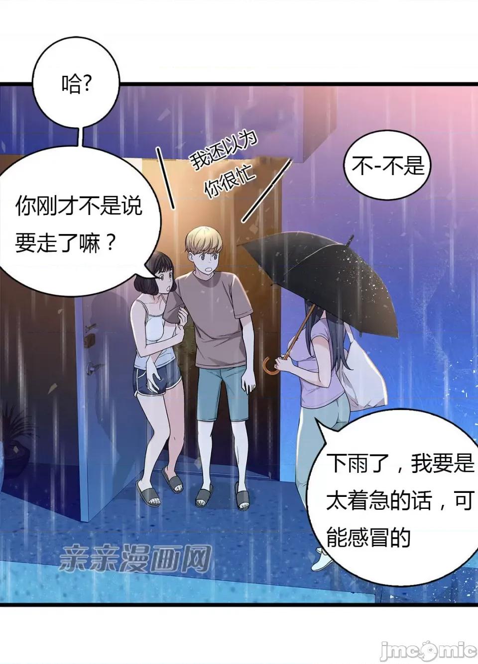 纸巾搅拌机 Tissue Guzzler-第53话 第15页