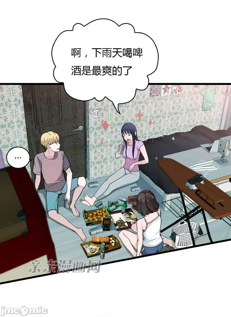 纸巾搅拌机 Tissue Guzzler-第53话 第17页