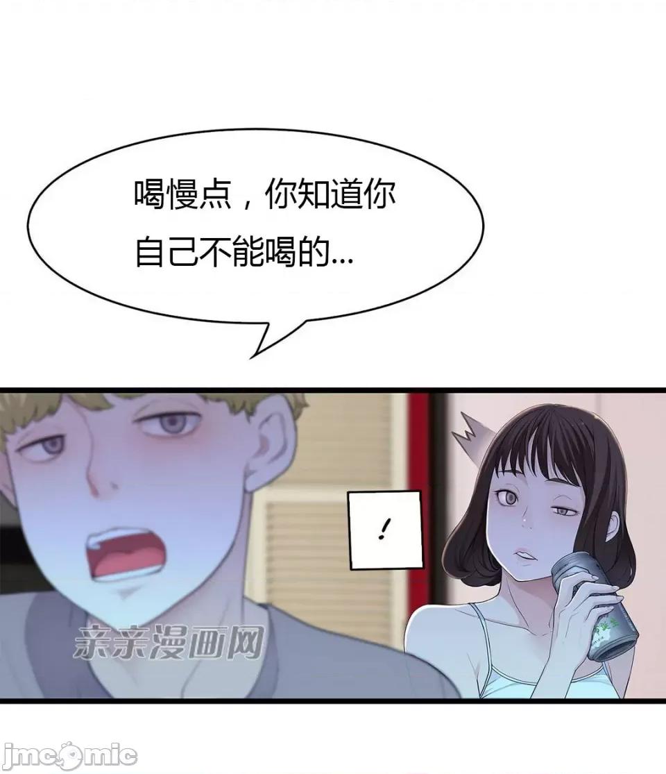 纸巾搅拌机 Tissue Guzzler-第53话 第18页