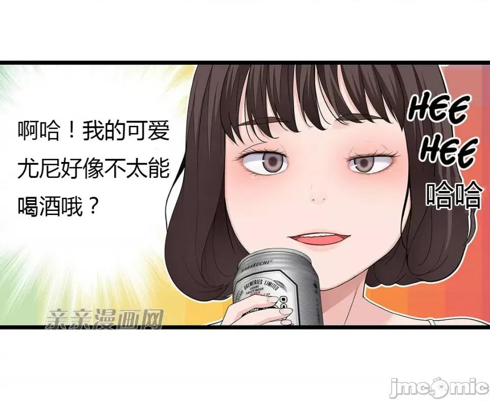 纸巾搅拌机 Tissue Guzzler-第53话 第19页