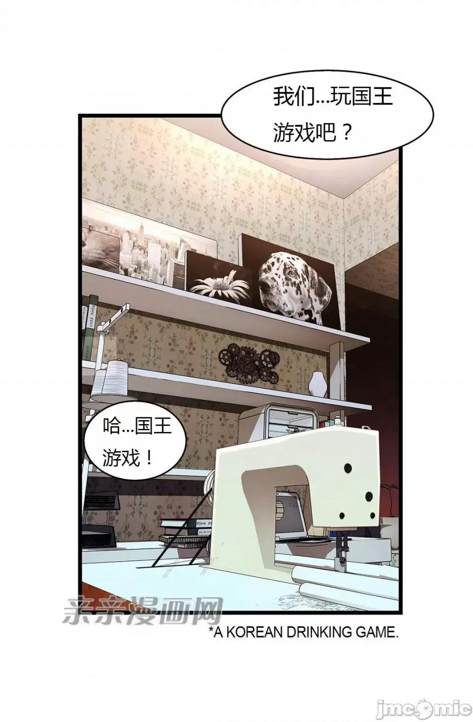 纸巾搅拌机 Tissue Guzzler-第53话 第20页
