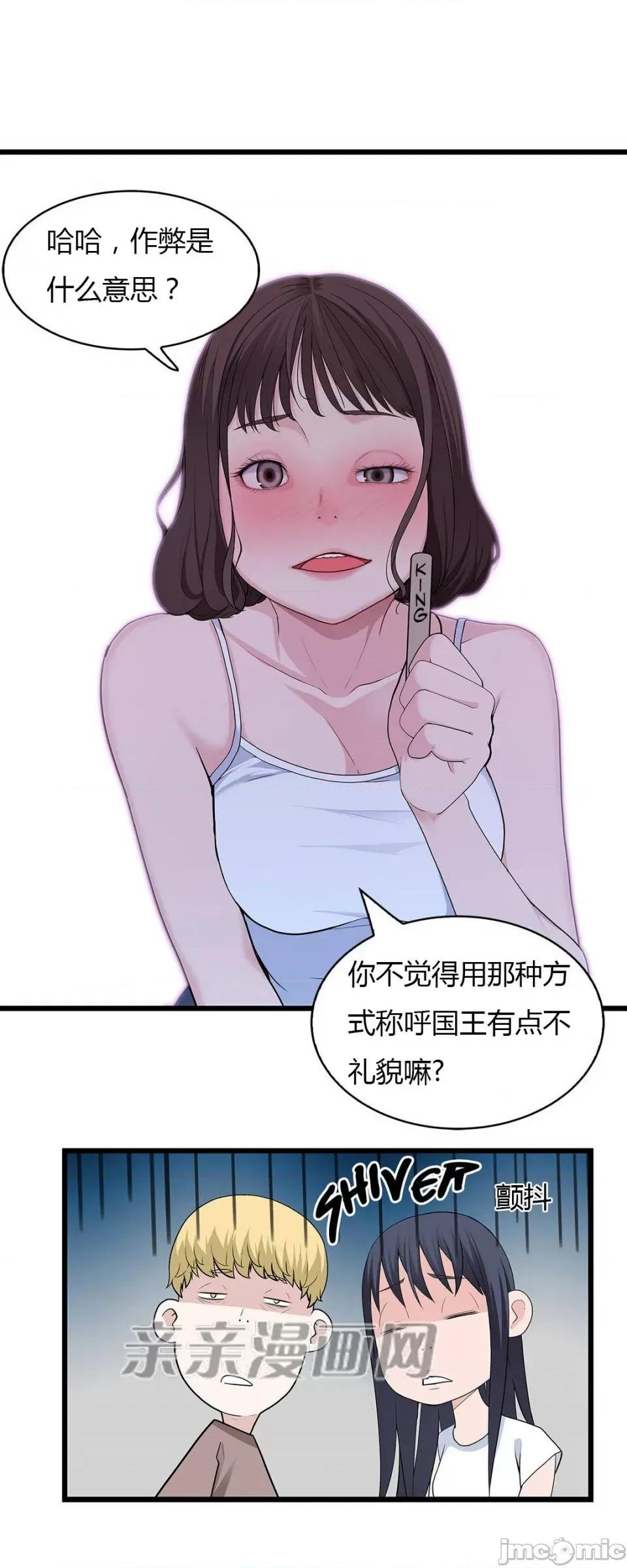 纸巾搅拌机 Tissue Guzzler-第53话 第22页