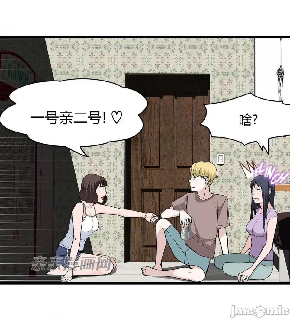 纸巾搅拌机 Tissue Guzzler-第53话 第23页