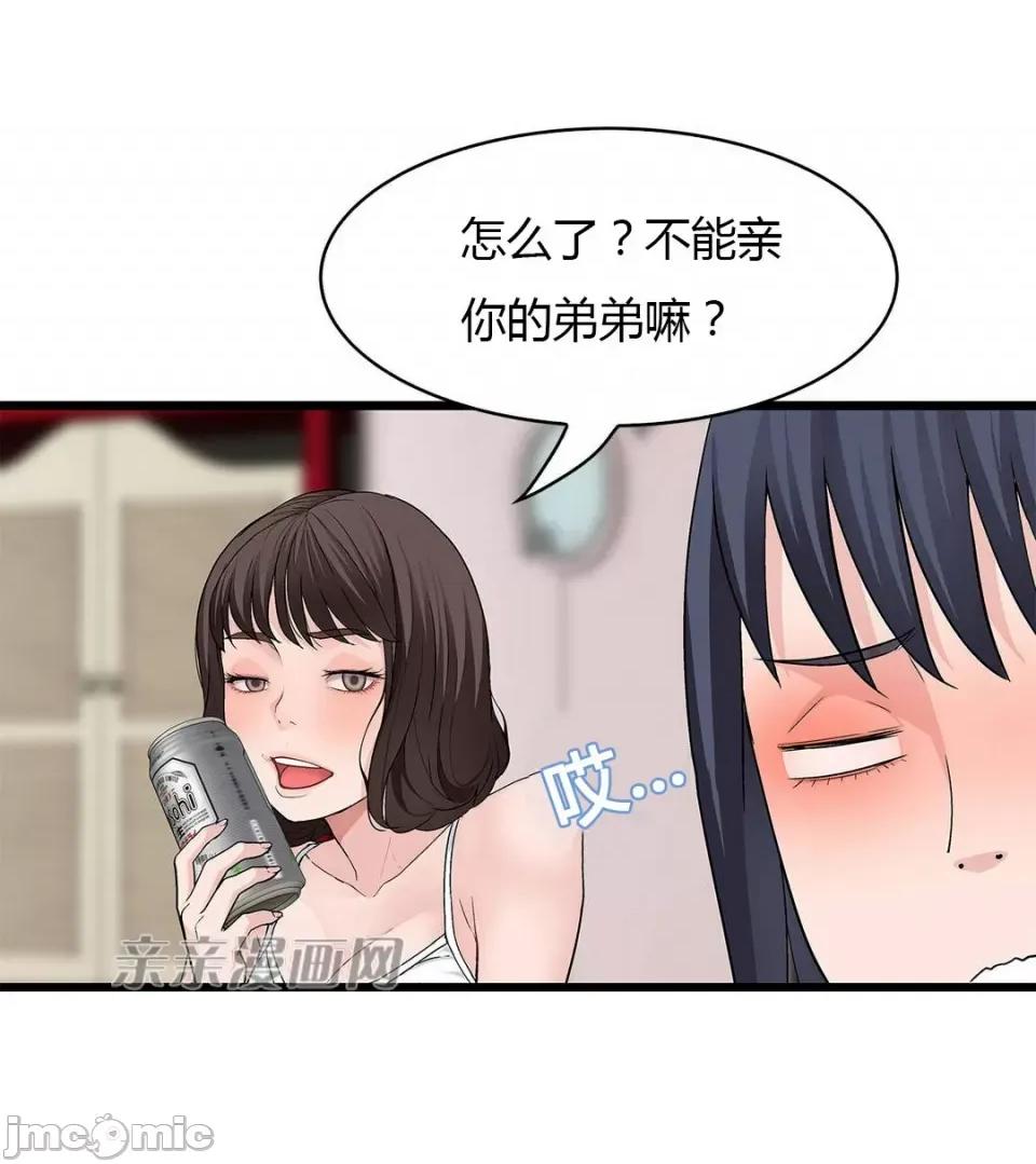 纸巾搅拌机 Tissue Guzzler-第53话 第24页
