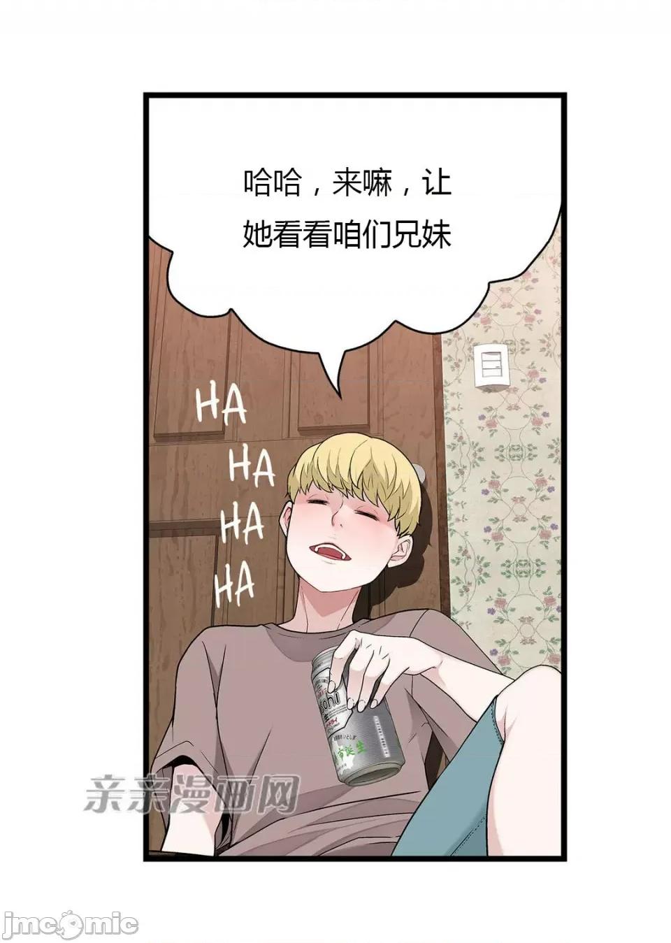 纸巾搅拌机 Tissue Guzzler-第53话 第25页
