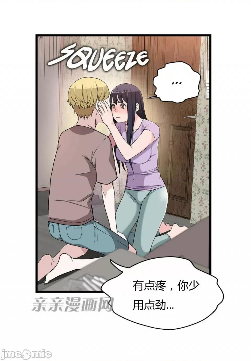 纸巾搅拌机 Tissue Guzzler-第53话 第28页