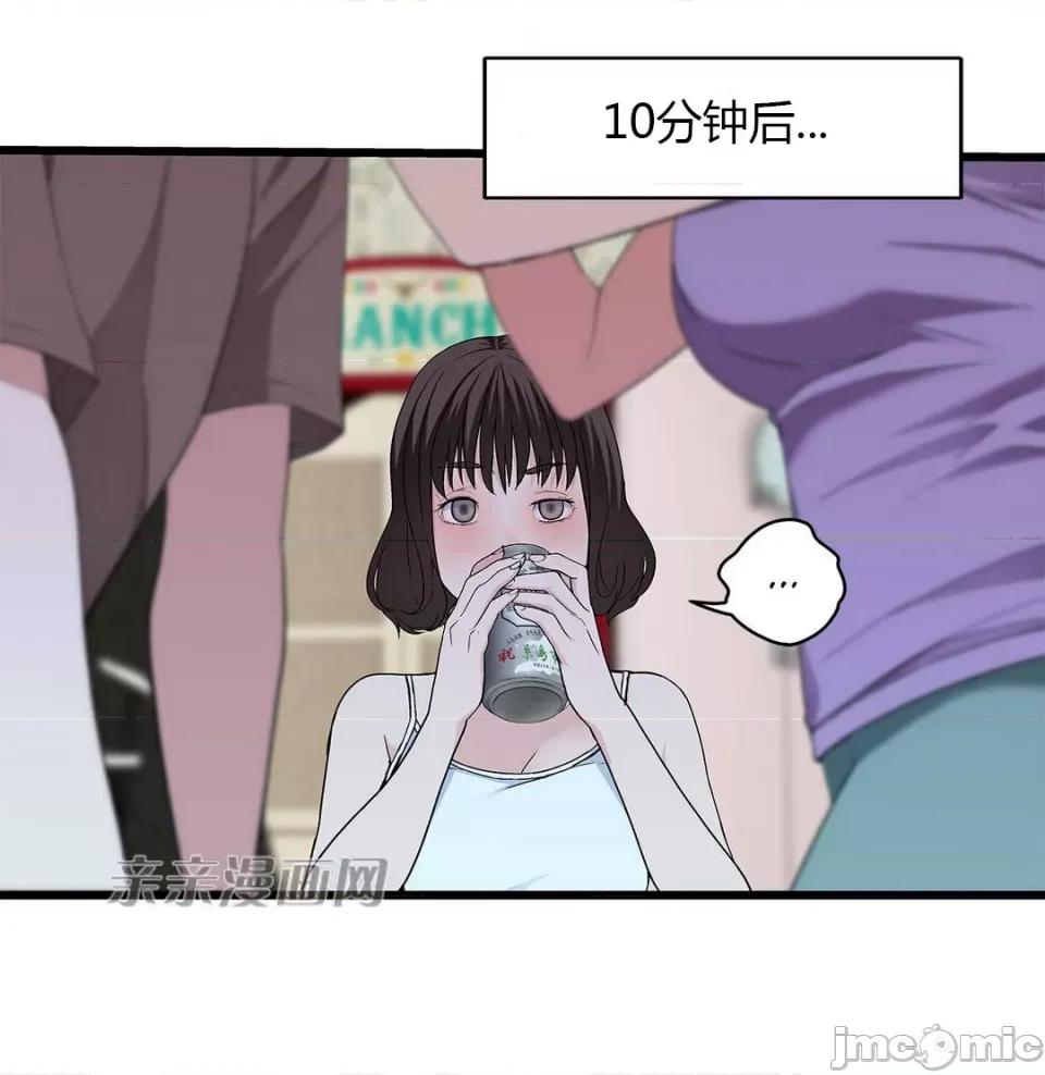 纸巾搅拌机 Tissue Guzzler-第53话 第30页