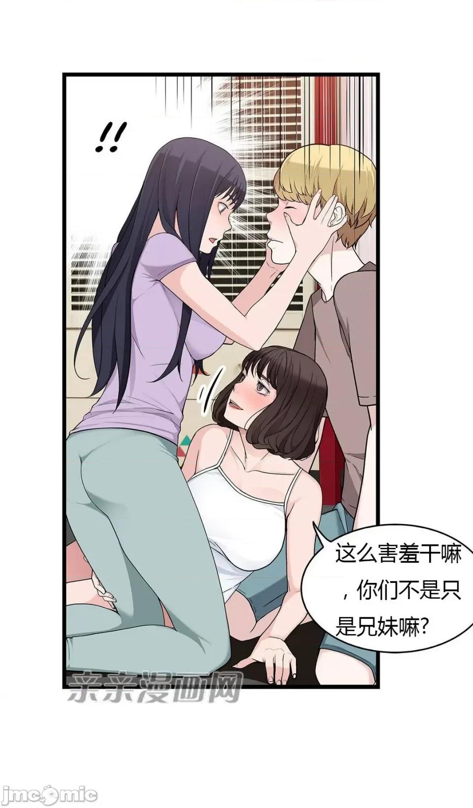 纸巾搅拌机 Tissue Guzzler-第53话 第32页