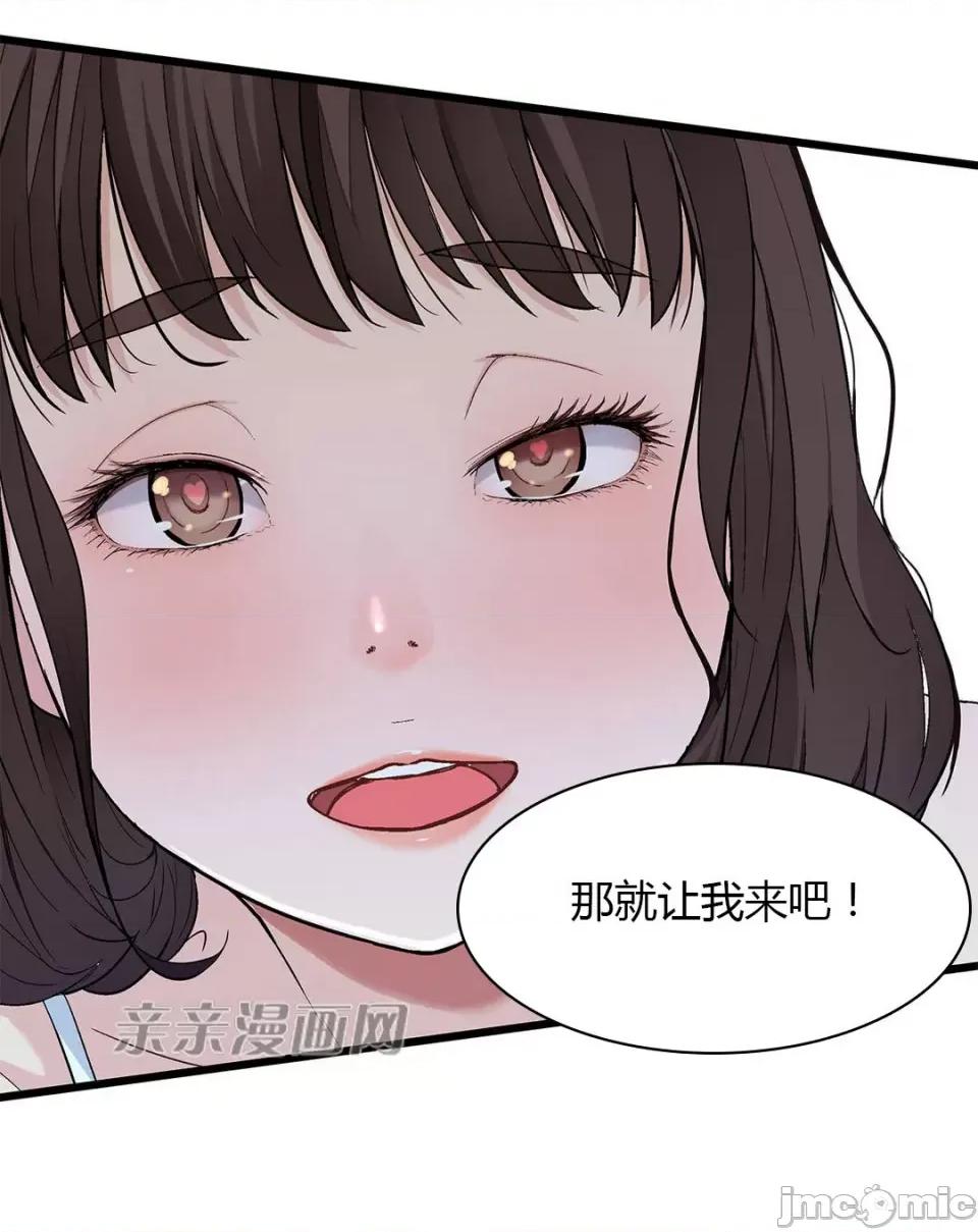 纸巾搅拌机 Tissue Guzzler-第53话 第35页