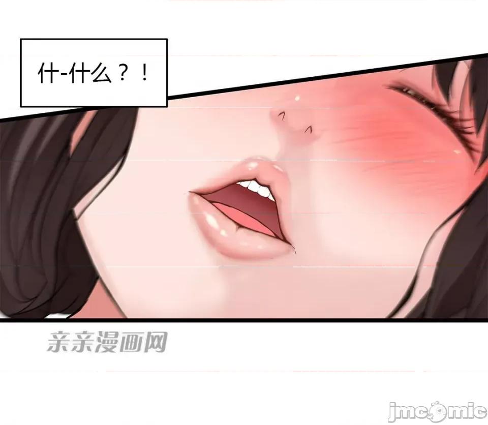 纸巾搅拌机 Tissue Guzzler-第53话 第36页
