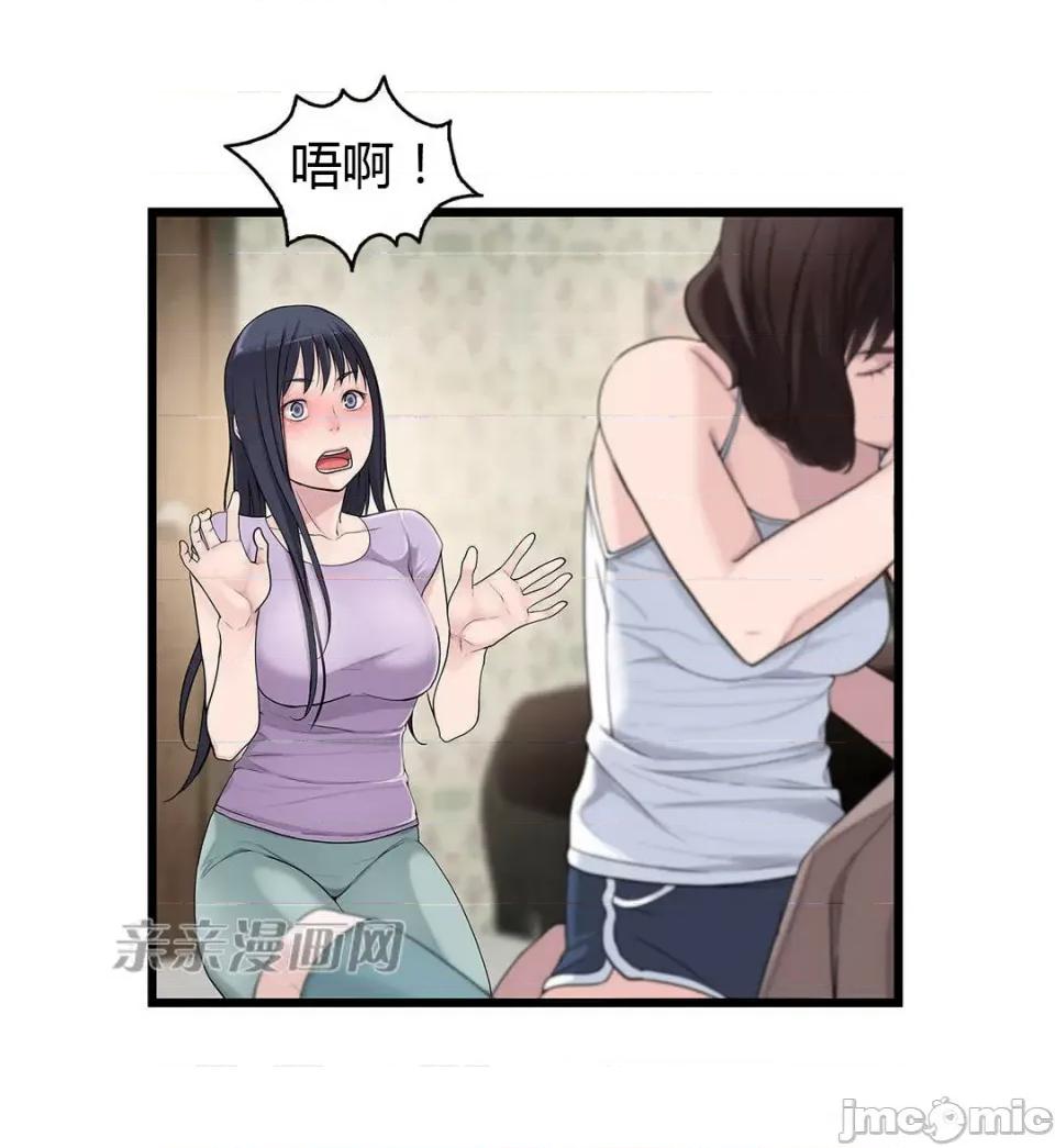 纸巾搅拌机 Tissue Guzzler-第53话 第40页