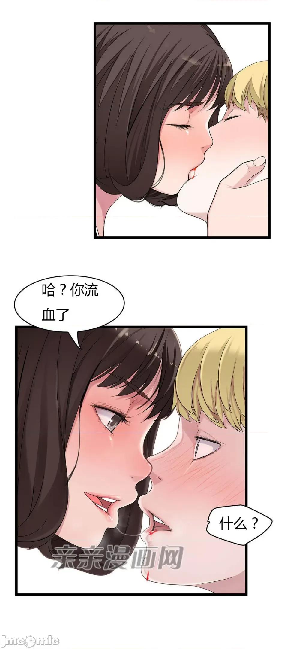纸巾搅拌机 Tissue Guzzler-第53话 第41页
