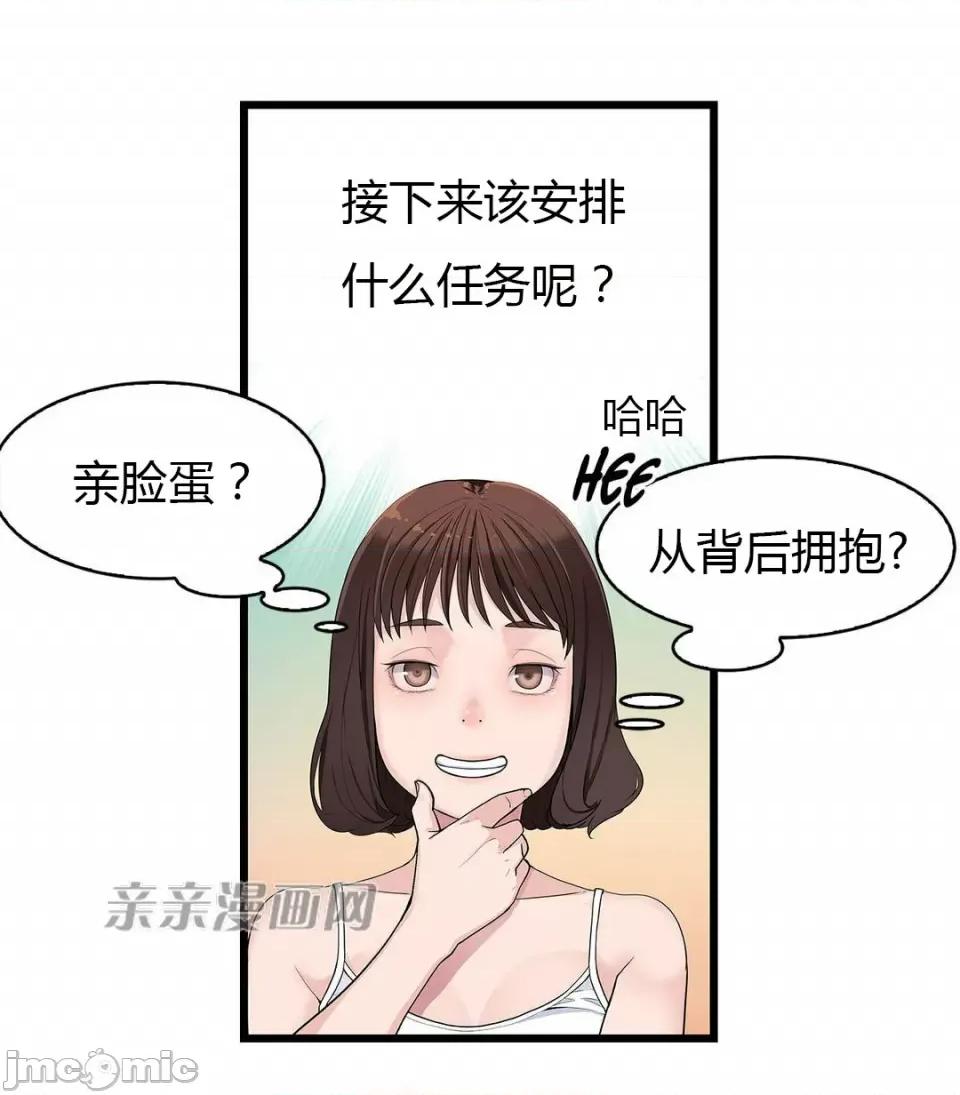 纸巾搅拌机 Tissue Guzzler-第53话 第43页
