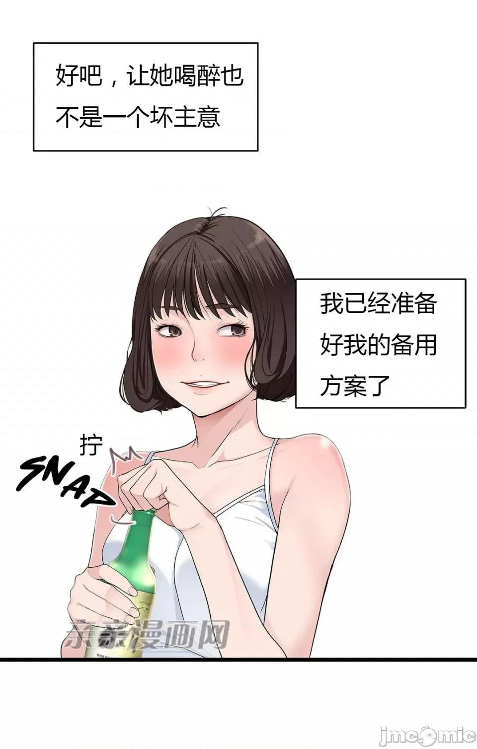 纸巾搅拌机 Tissue Guzzler-第53话 第46页