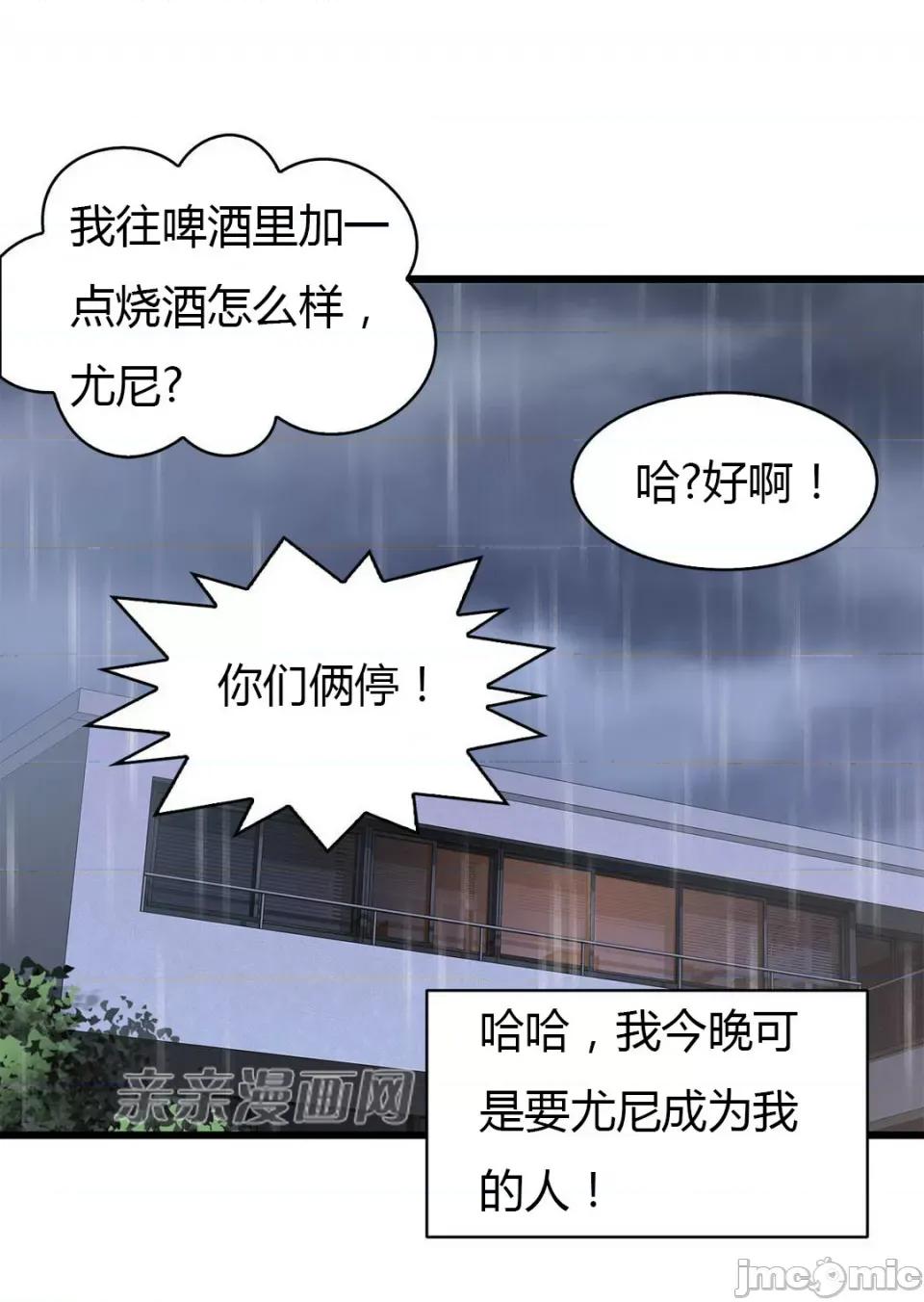 纸巾搅拌机 Tissue Guzzler-第53话 第47页