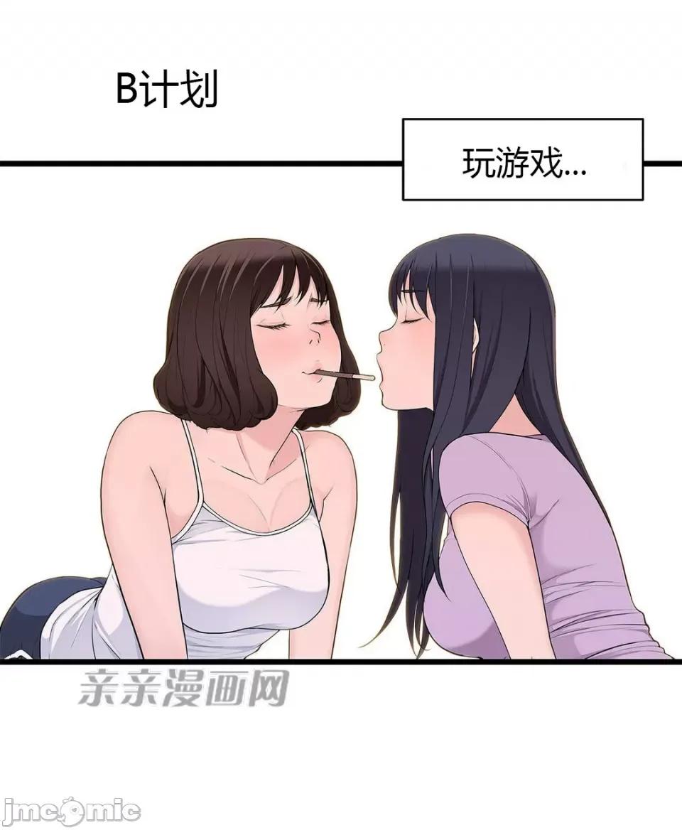 纸巾搅拌机 Tissue Guzzler-第54话 第4页