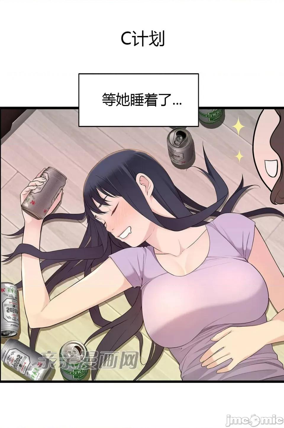 纸巾搅拌机 Tissue Guzzler-第54话 第6页