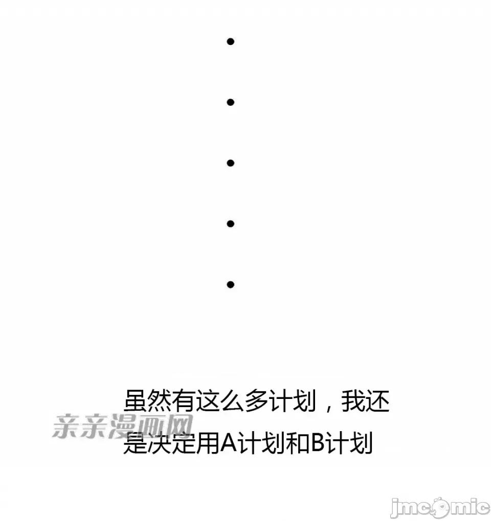 纸巾搅拌机 Tissue Guzzler-第54话 第8页