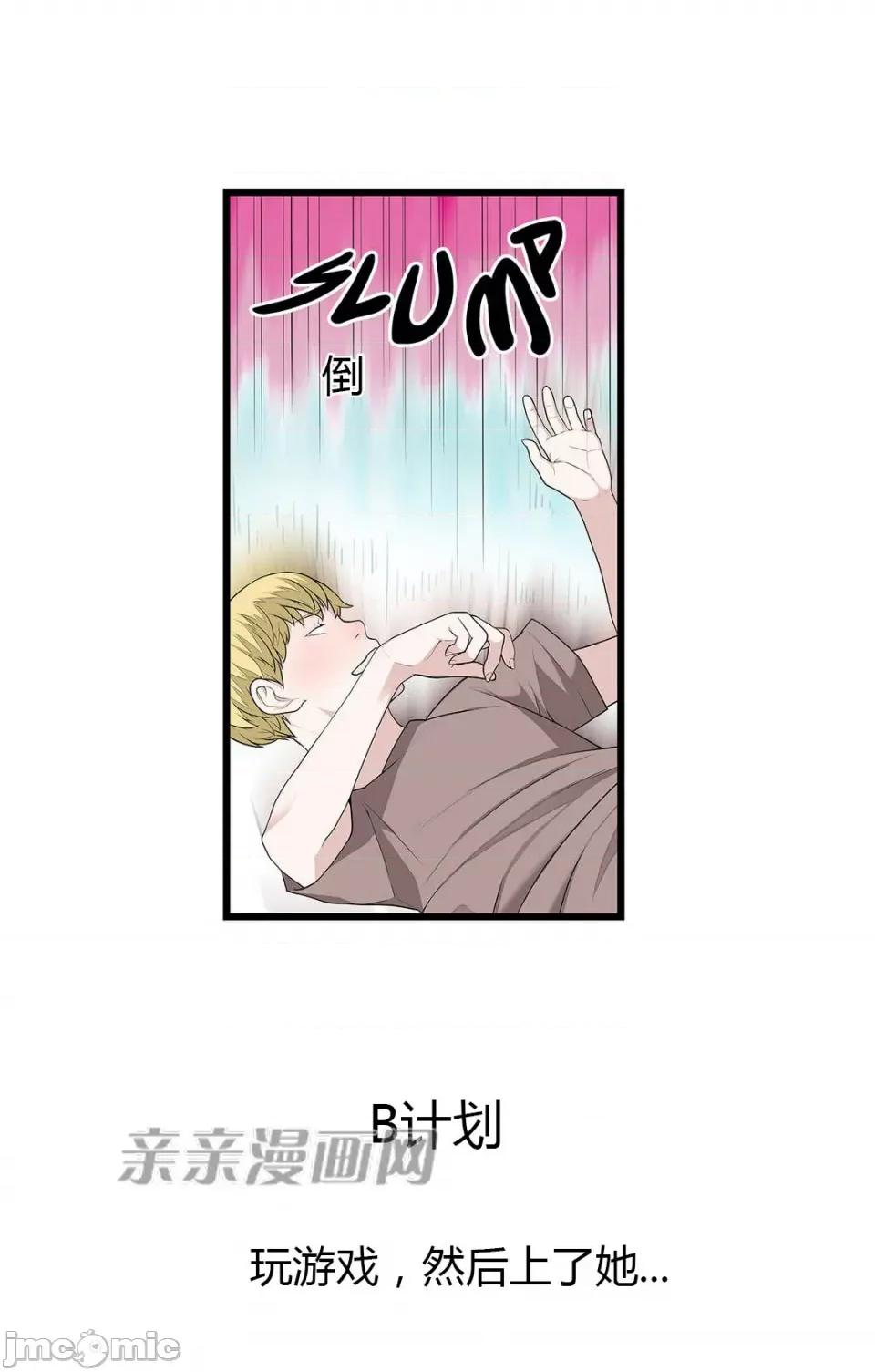 纸巾搅拌机 Tissue Guzzler-第54话 第9页