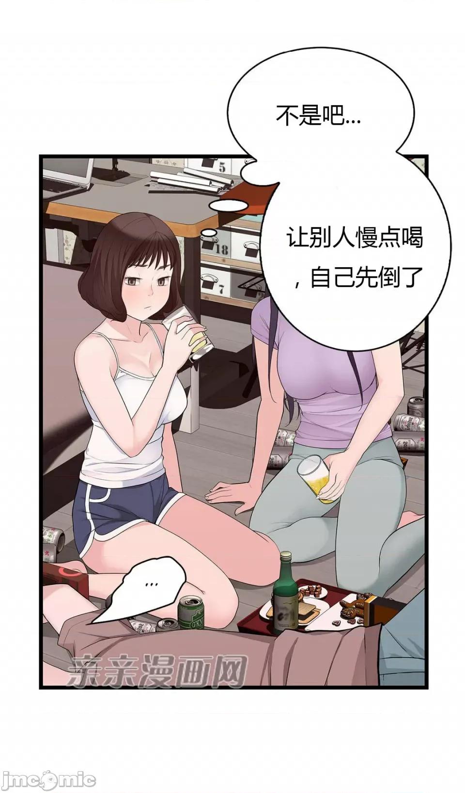 纸巾搅拌机 Tissue Guzzler-第54话 第10页