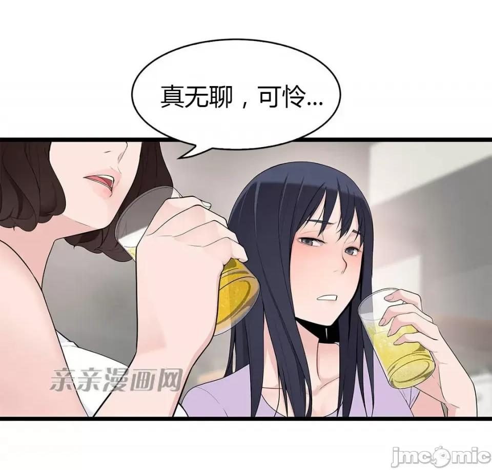 纸巾搅拌机 Tissue Guzzler-第54话 第11页