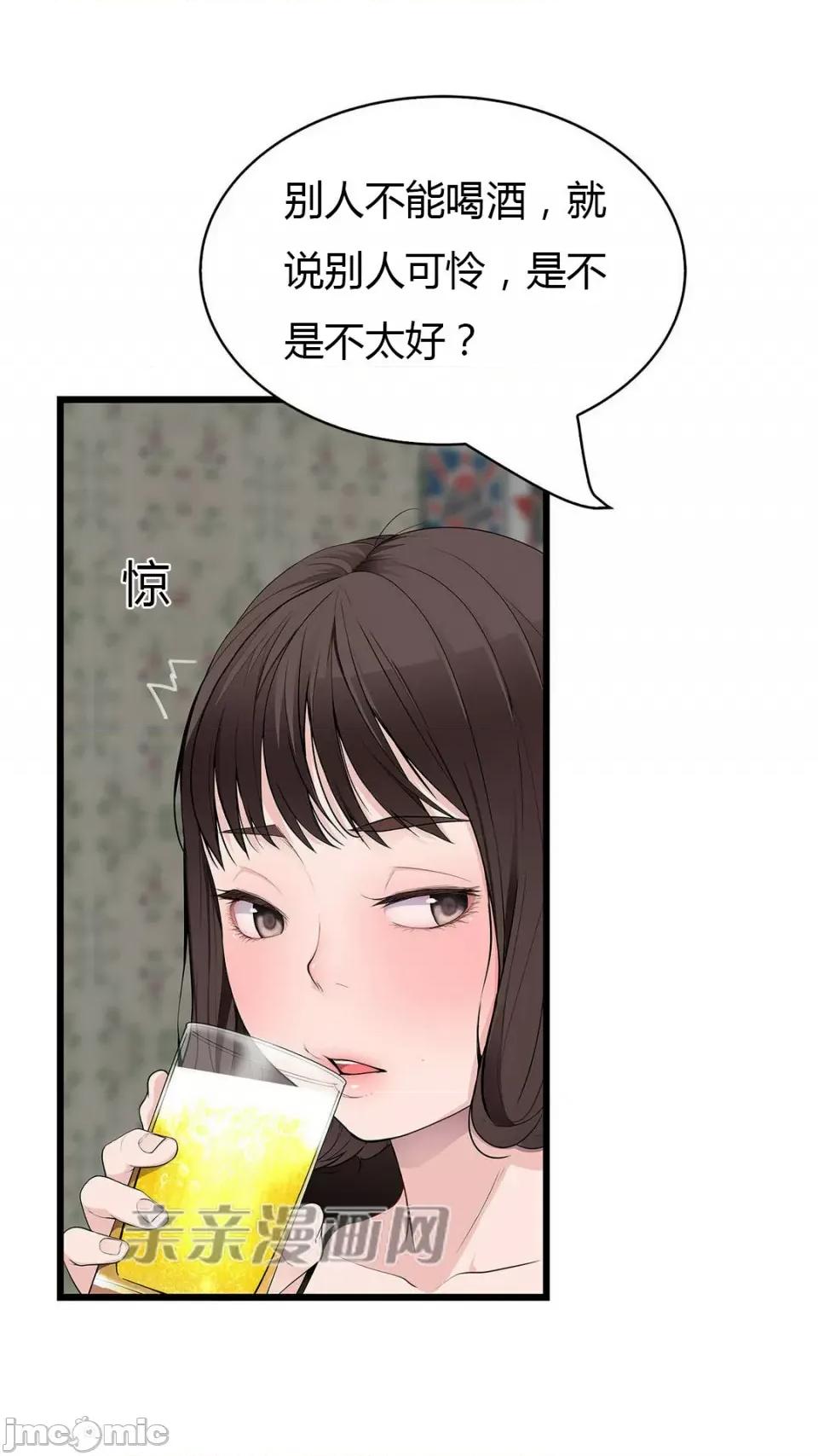 纸巾搅拌机 Tissue Guzzler-第54话 第13页