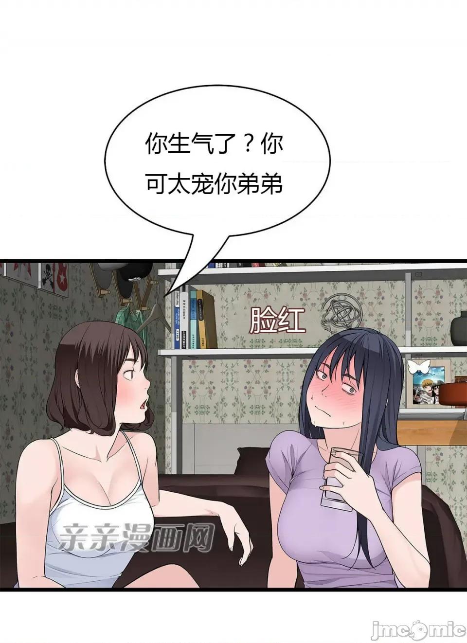 纸巾搅拌机 Tissue Guzzler-第54话 第15页