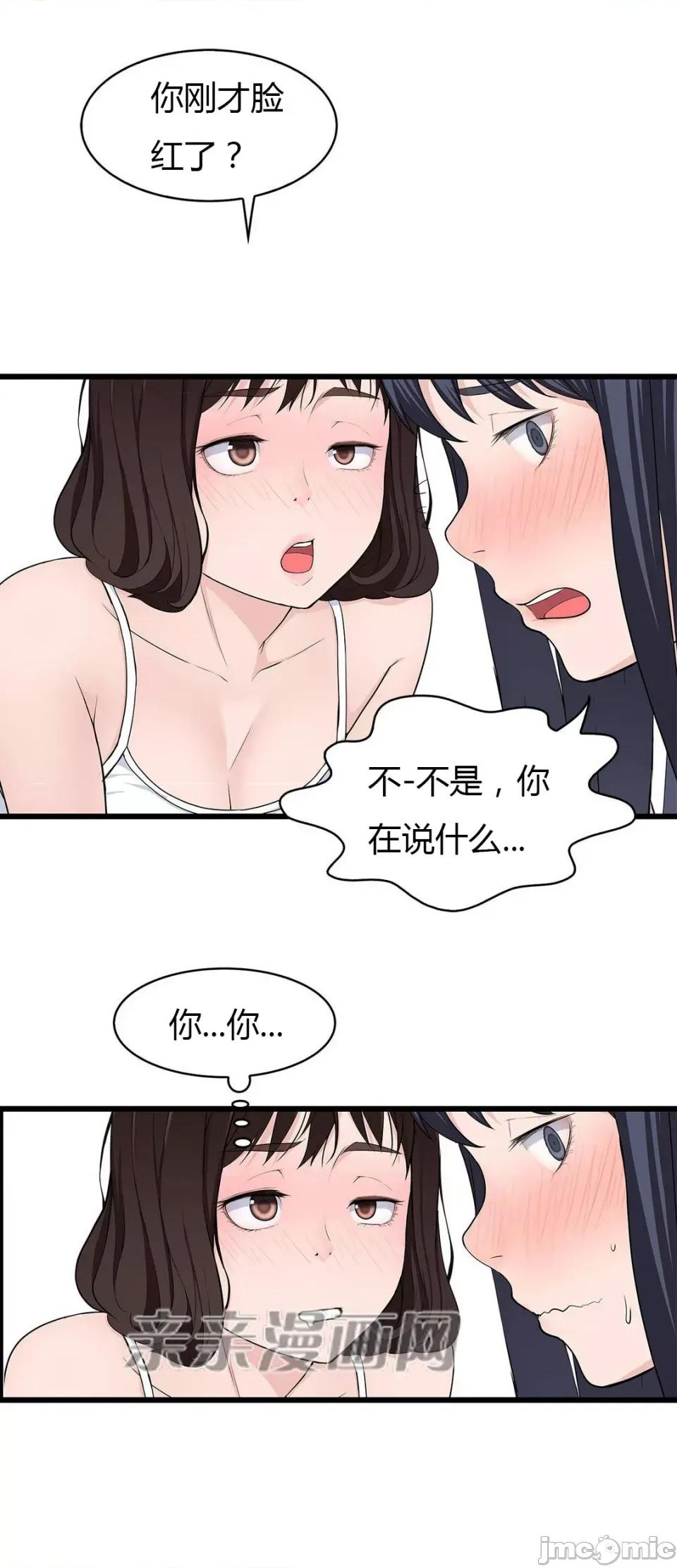 纸巾搅拌机 Tissue Guzzler-第54话 第16页