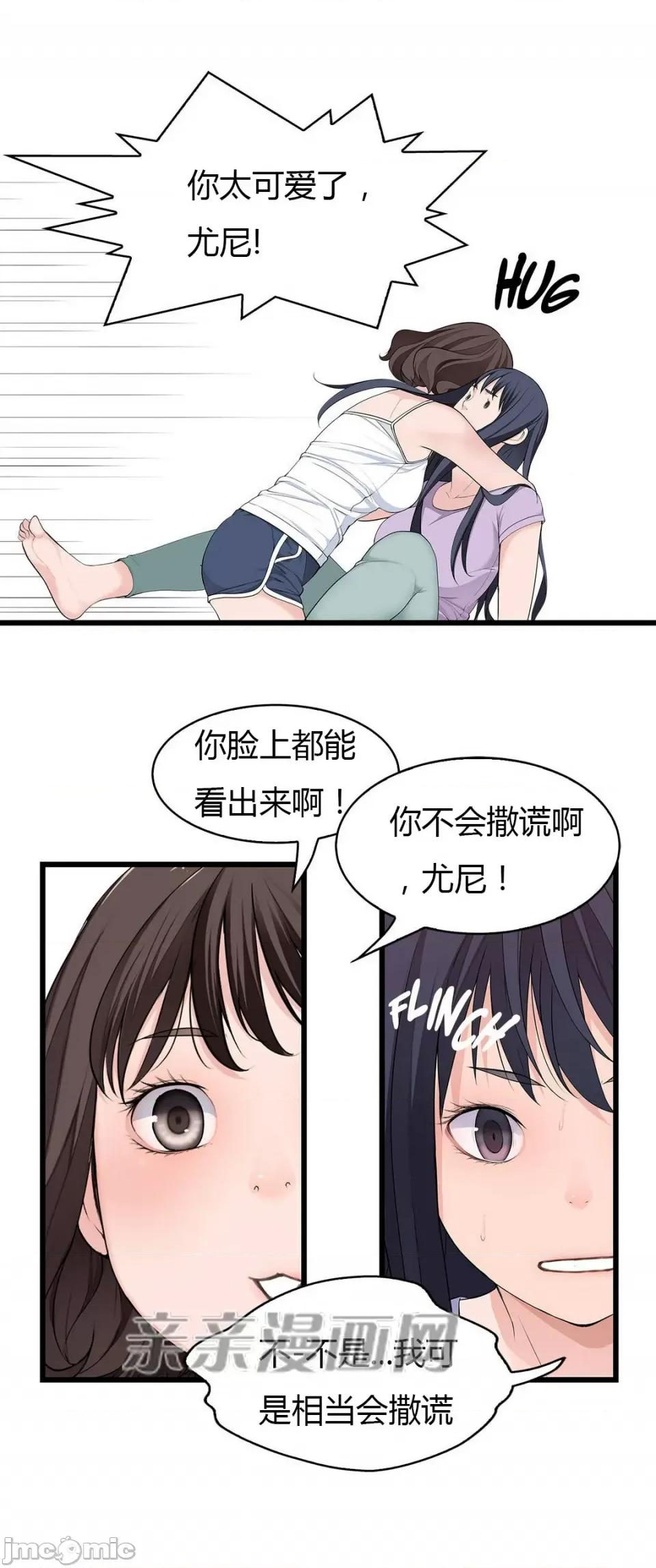 纸巾搅拌机 Tissue Guzzler-第54话 第17页