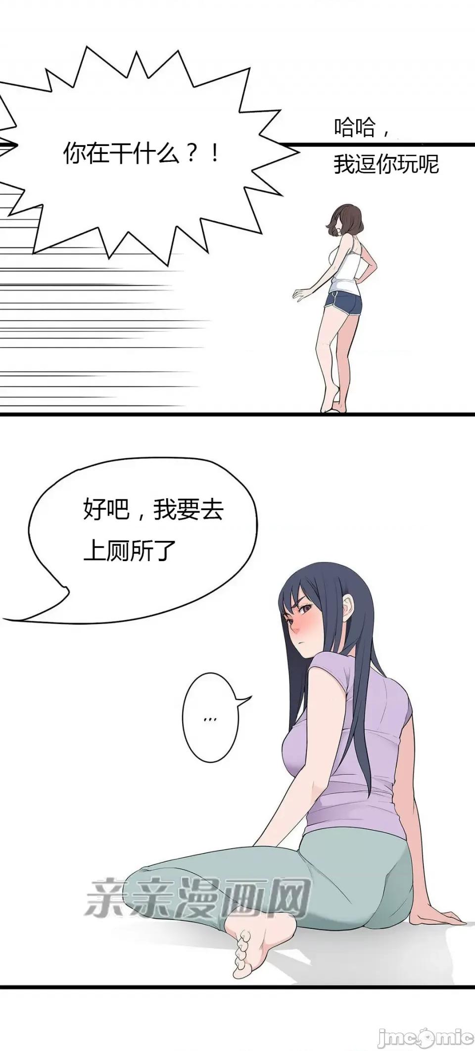 纸巾搅拌机 Tissue Guzzler-第54话 第19页