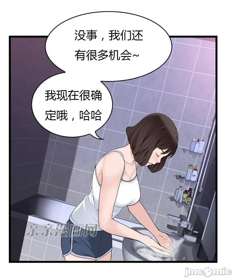 纸巾搅拌机 Tissue Guzzler-第54话 第25页