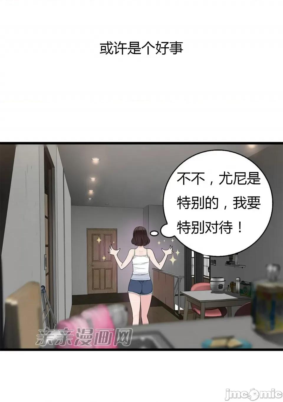 纸巾搅拌机 Tissue Guzzler-第54话 第27页