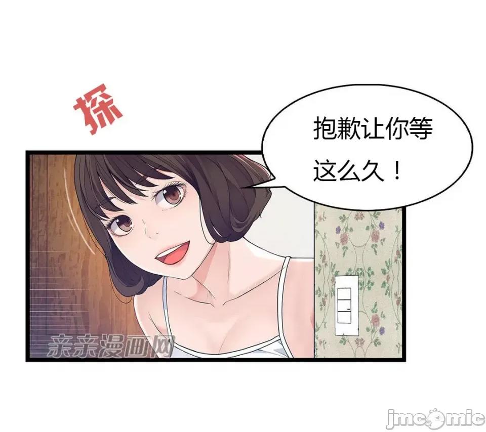 纸巾搅拌机 Tissue Guzzler-第54话 第28页