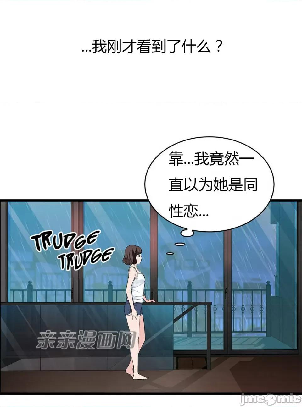纸巾搅拌机 Tissue Guzzler-第54话 第31页