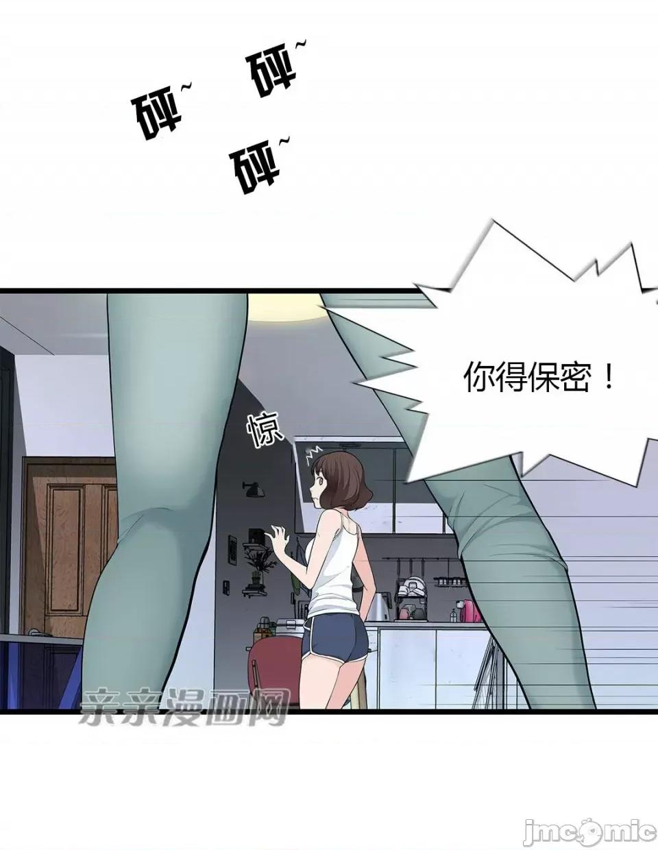 纸巾搅拌机 Tissue Guzzler-第54话 第32页