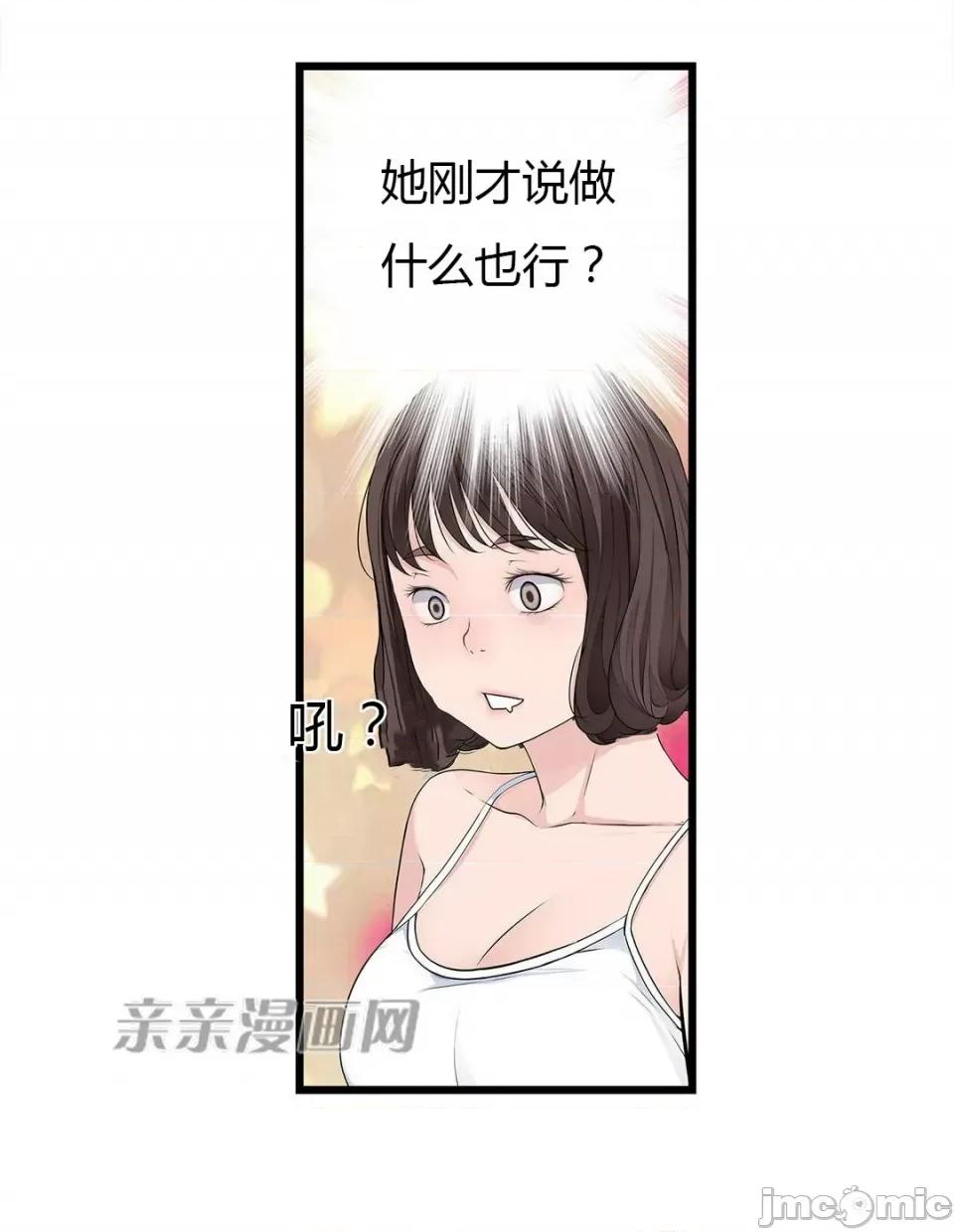 纸巾搅拌机 Tissue Guzzler-第54话 第35页