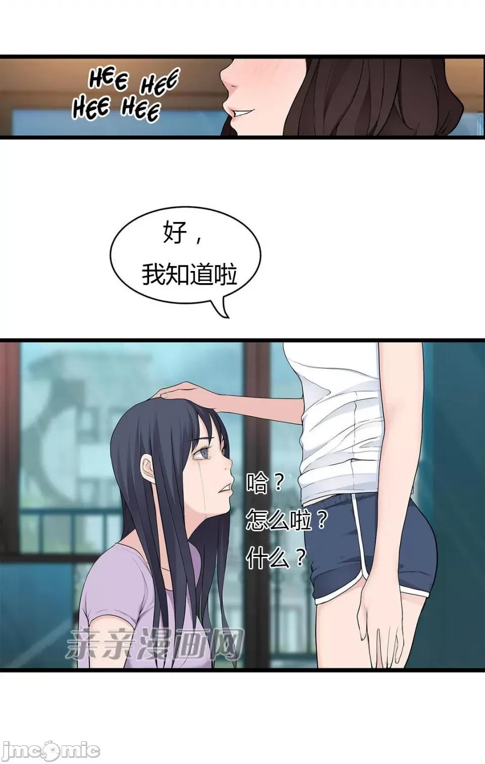 纸巾搅拌机 Tissue Guzzler-第54话 第36页