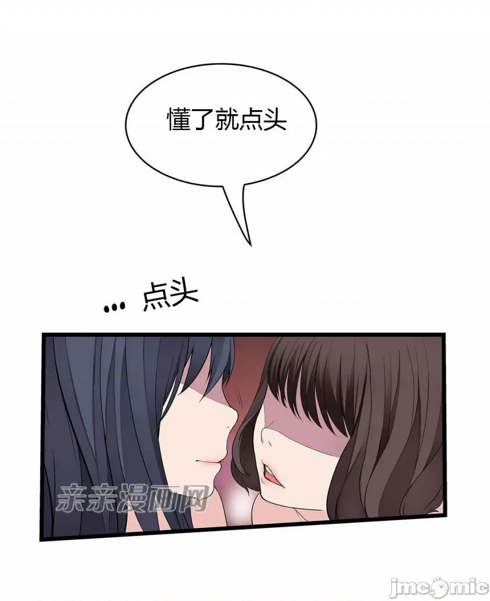 纸巾搅拌机 Tissue Guzzler-第54话 第42页