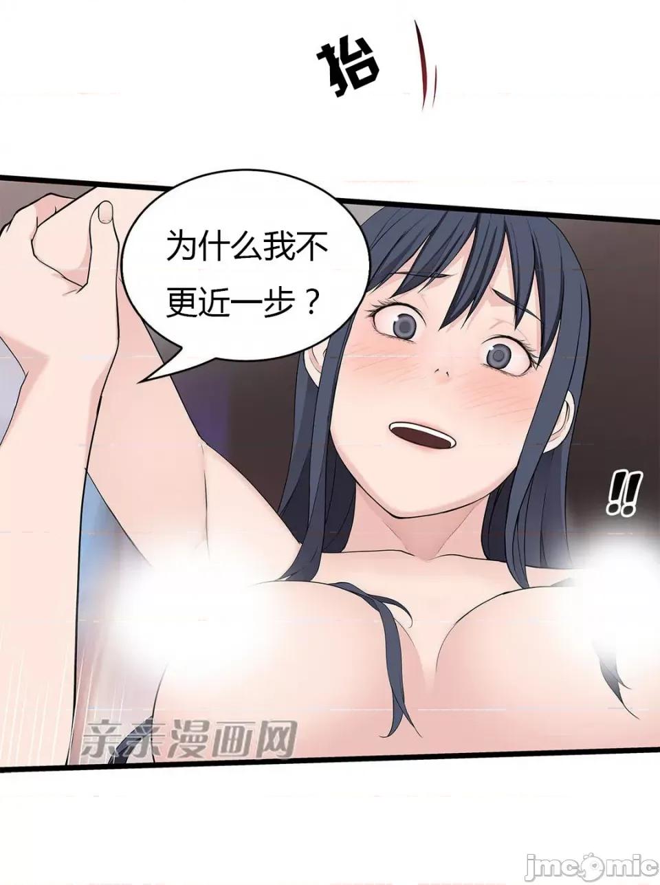 纸巾搅拌机 Tissue Guzzler-第54话 第44页